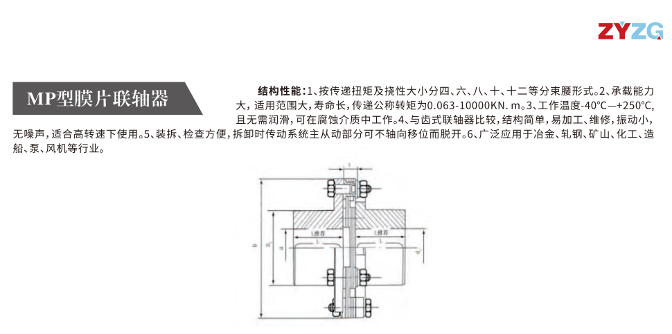 MP型膜片PROUMB官方网址进入